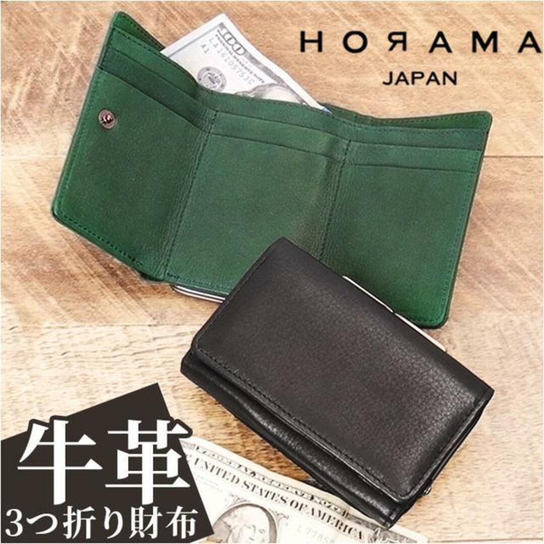 HORAMA オーラマ 55381 がま口3つ折り財布 メンズのファッション小物(長財布)の商品写真