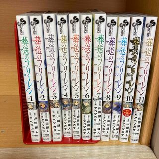 ショウガクカン(小学館)の葬送のフリーレン セット(その他)