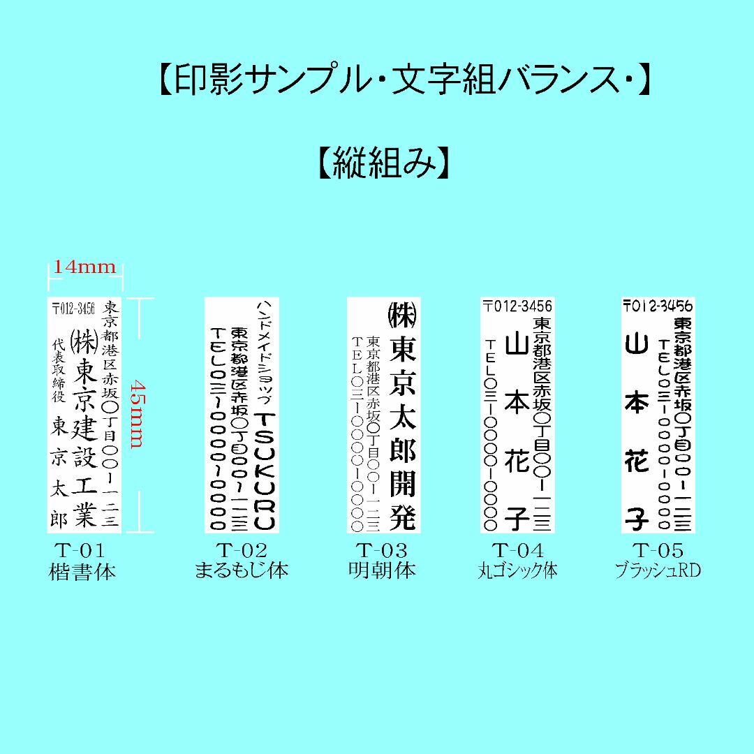 01オーダーメイド！【３行住所印】大好評！送料無料！ゴム印　住所印　社判　年賀状 ハンドメイドの文具/ステーショナリー(はんこ)の商品写真