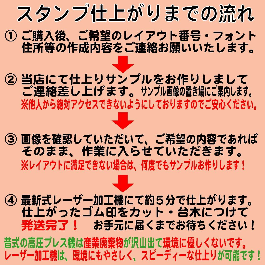 01オーダーメイド！【３行住所印】大好評！送料無料！ゴム印　住所印　社判　年賀状 ハンドメイドの文具/ステーショナリー(はんこ)の商品写真