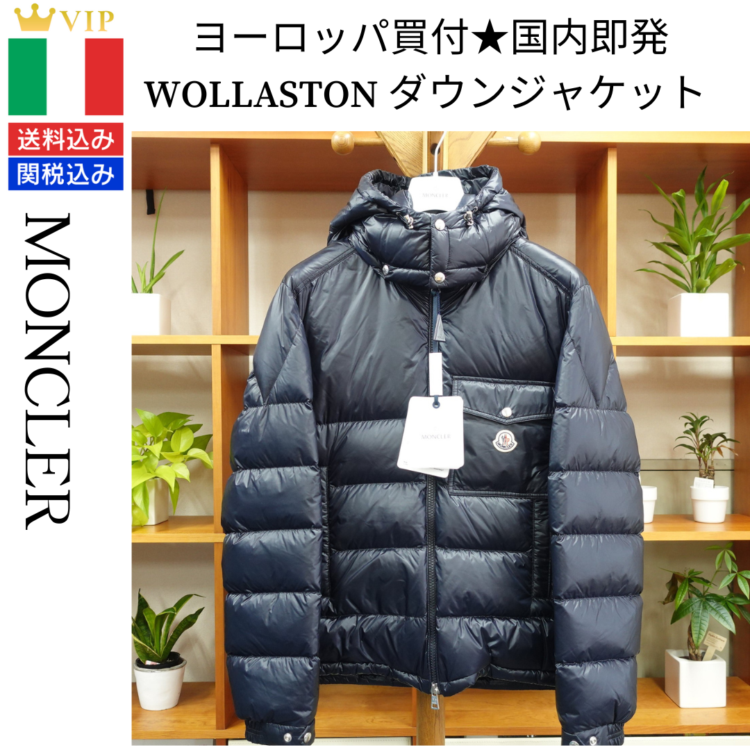 MONCLER(モンクレール)のMONCLER モンクレール ★ WOLLASTONダウンジャケット サイズ2 メンズのジャケット/アウター(ナイロンジャケット)の商品写真