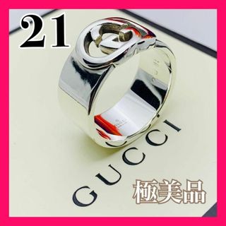 グッチ(Gucci)のC150 極美品 グッチ インターロッキングG 刻印 23 リング 指輪 21号(リング(指輪))