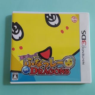 ニンテンドー3DS(ニンテンドー3DS)の梨汁ブシャー!! ふなっしー VS DRAGONS(携帯用ゲームソフト)