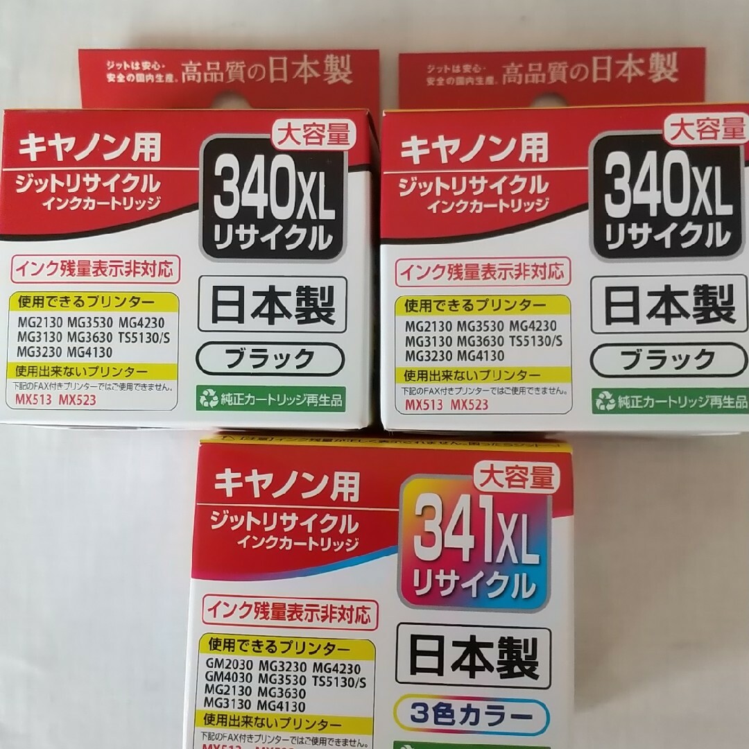 Canon(キヤノン)のジット リサイクル インクカートリッジ キャノン JIT-C340BXL 1色 インテリア/住まい/日用品のオフィス用品(その他)の商品写真