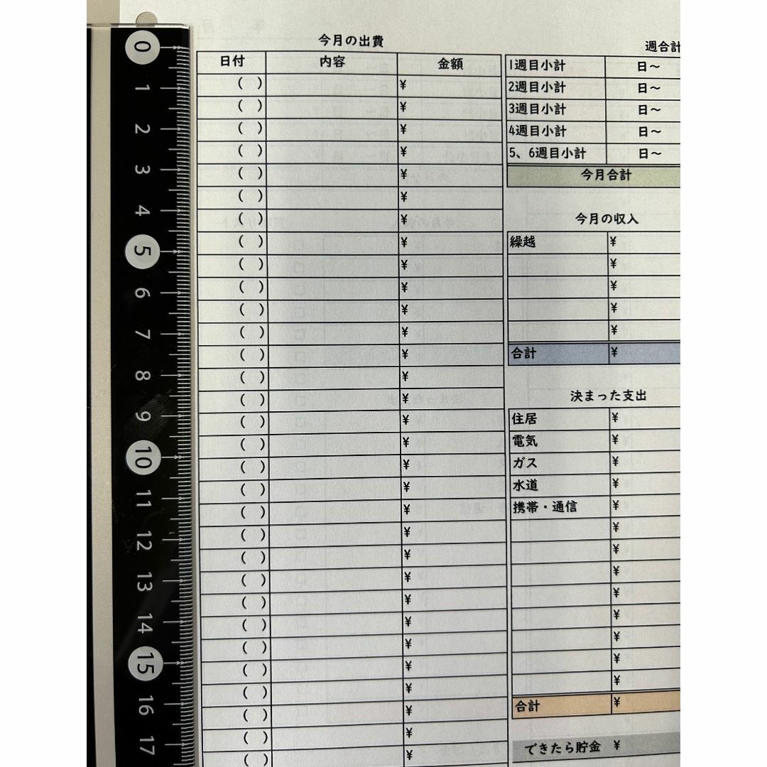 家計簿　項目分けなし　1年分　簡単　B5　ルーズリーフ　買物リスト　節約　貯金 ハンドメイドの文具/ステーショナリー(その他)の商品写真