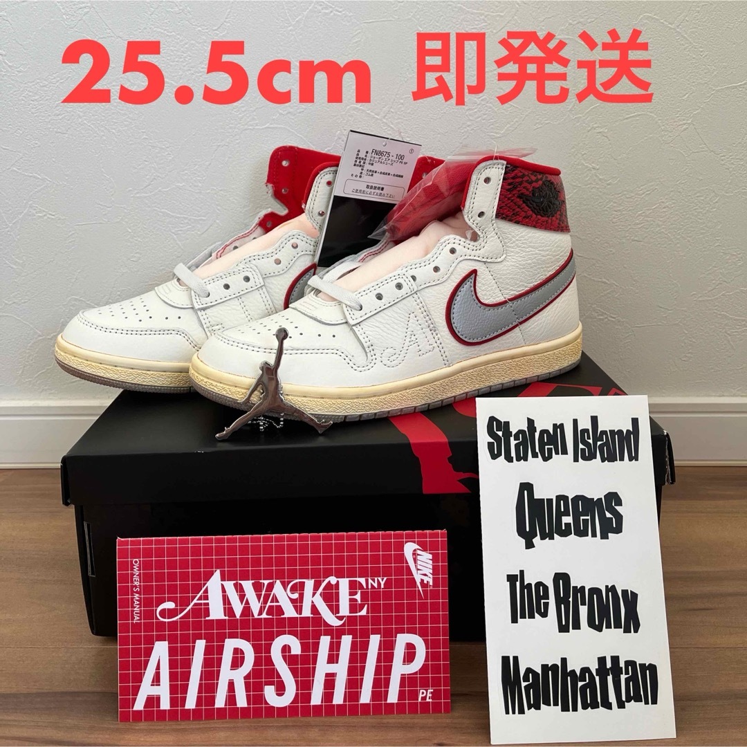 NIKE(ナイキ)の【即発送】Awake NY × Nike Jordan Air Ship SP メンズの靴/シューズ(スニーカー)の商品写真