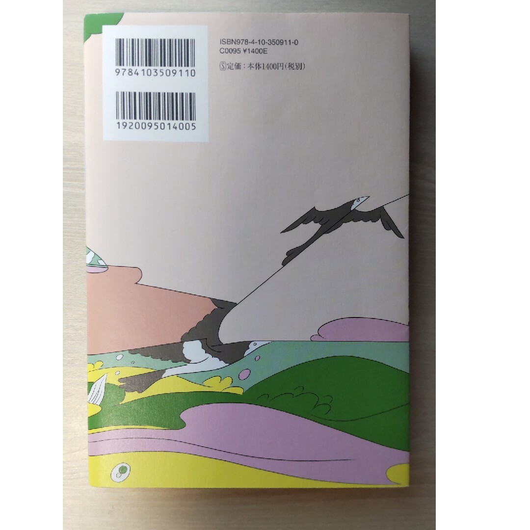 鳥類学者だからって、鳥が好きだと思うなよ。 エンタメ/ホビーの本(文学/小説)の商品写真