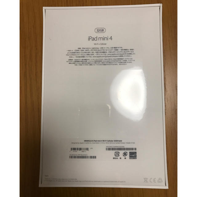 Apple(アップル)のiPad mini 4 Cellular 32GB Gold SIMフリー新品 スマホ/家電/カメラのPC/タブレット(タブレット)の商品写真