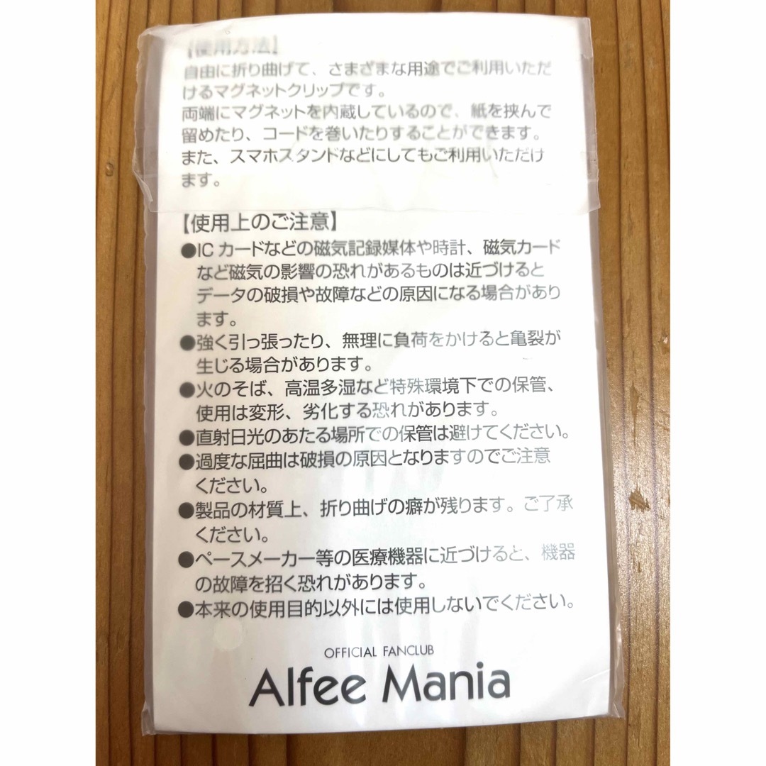 ALFEEマニア特典マグネットクリップ　ワッペンステッカーおまけ付き エンタメ/ホビーのタレントグッズ(ミュージシャン)の商品写真