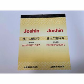 Joshin 株主優待(ショッピング)