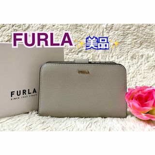 フルラ(Furla)の美品✨　FURLA フルラ　バビロン　２つ折り財布　グレーカラー(財布)