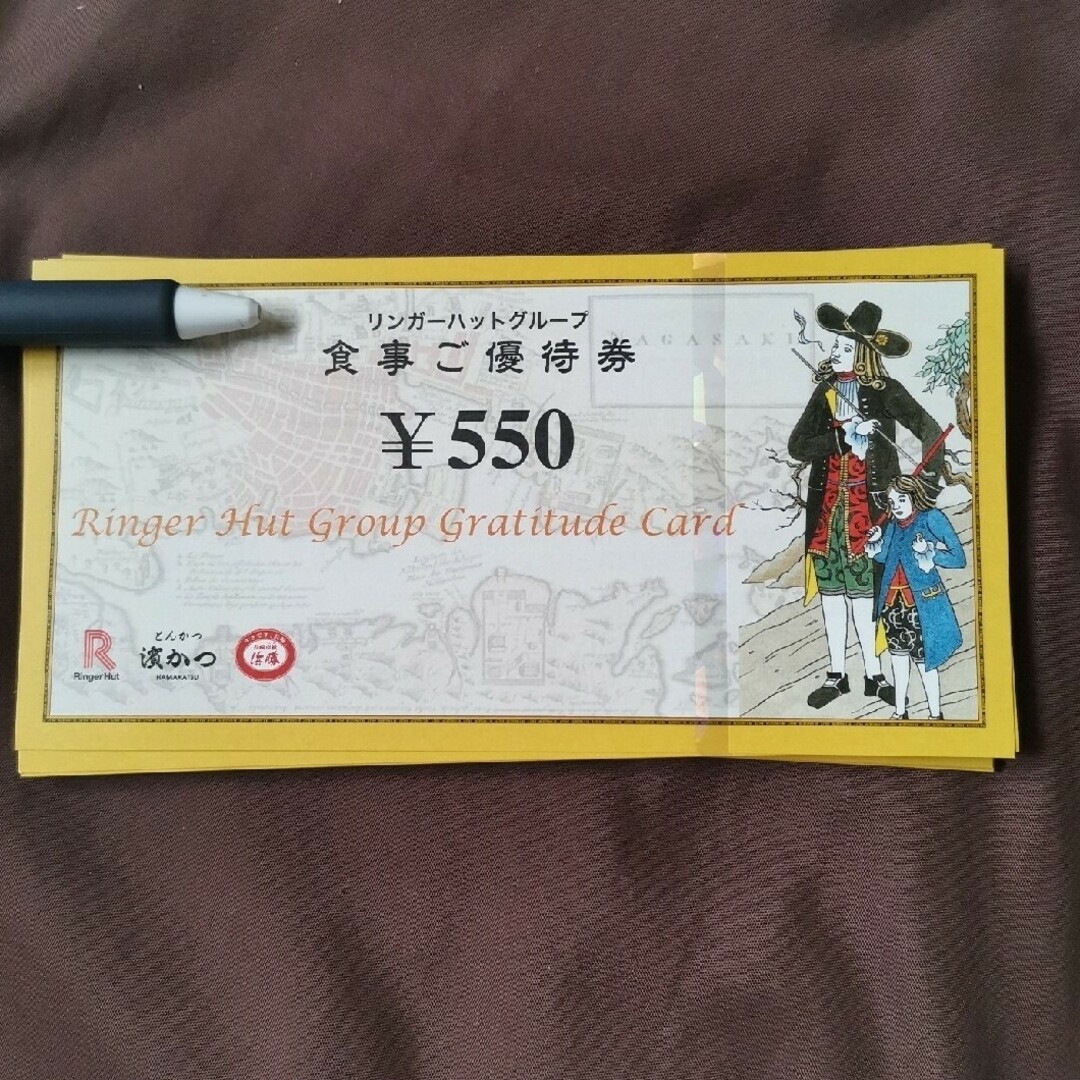 リンガーハット 株主優待券 18700円分(550円*34) - レストラン・食事券