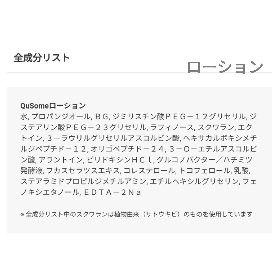 b.glen(ビーグレン)の【匿名配送】b.glen QuSome ローション  12ml×7本 コスメ/美容のスキンケア/基礎化粧品(化粧水/ローション)の商品写真