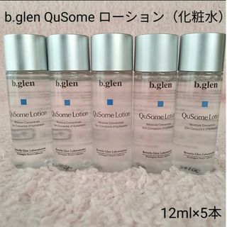 ビーグレン(b.glen)の【匿名配送】b.glen QuSome ローション  12ml×7本(化粧水/ローション)