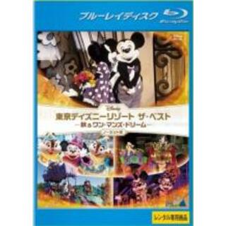 【中古】Blu-ray▼東京ディズニーリゾート ザ・ベスト 秋 & ワン・マンズ・ドリーム ノーカット版 ブルーレイディスク▽レンタル落ち(その他)