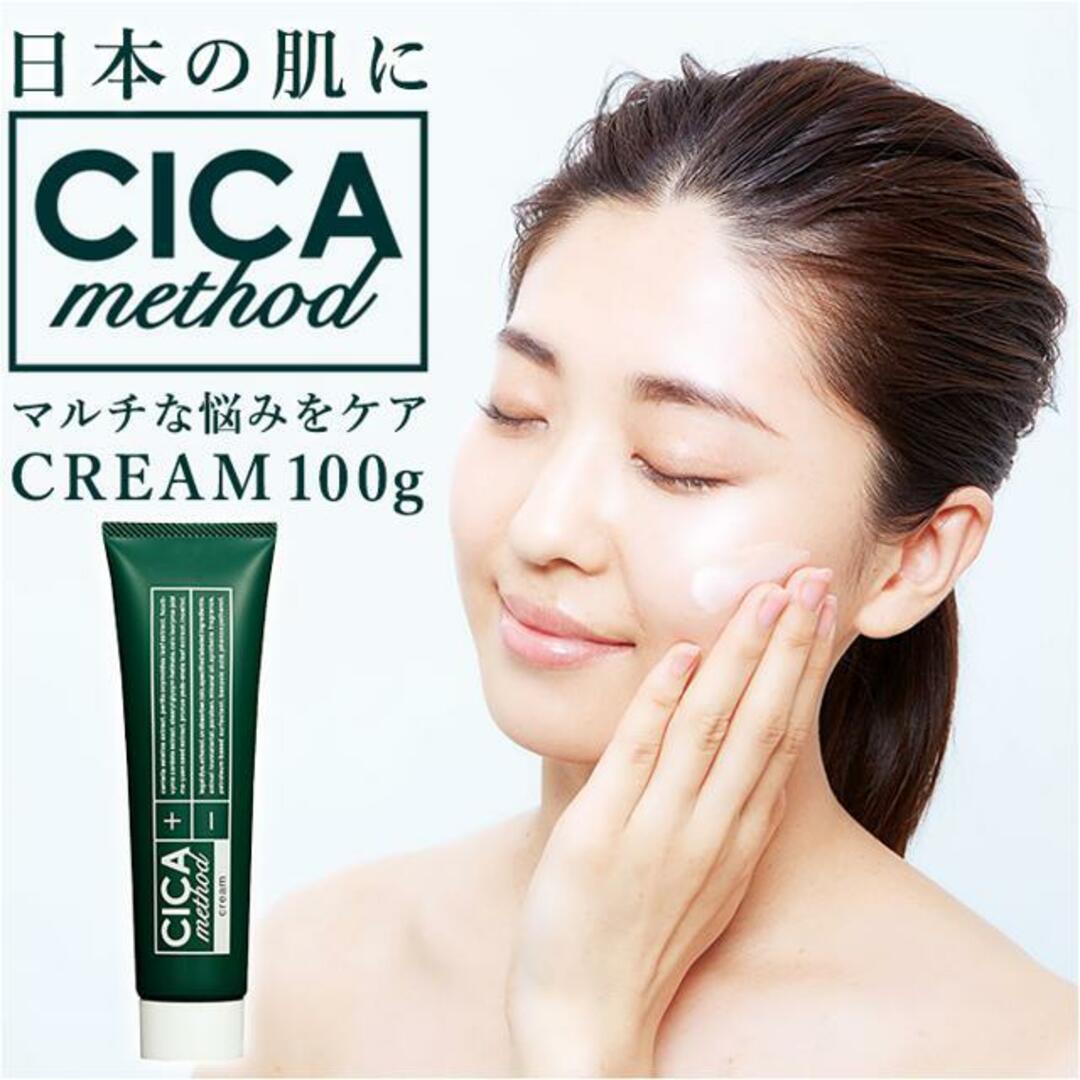 CICA METHOD CREAM 100ｇ コスメ/美容のスキンケア/基礎化粧品(フェイスクリーム)の商品写真