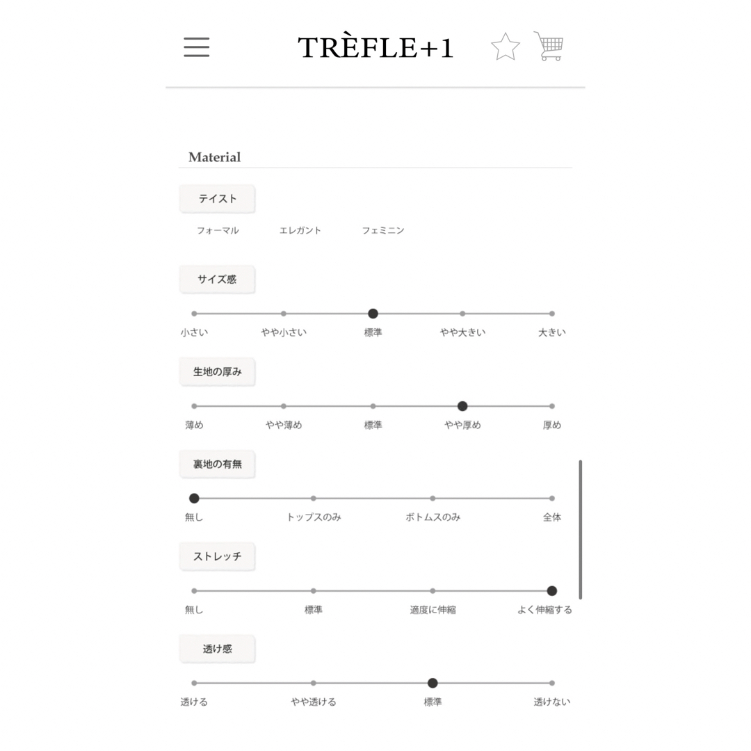 トレフル TREFLE+1 ラメスパンコールカーディガン ブラック レディースのトップス(カーディガン)の商品写真