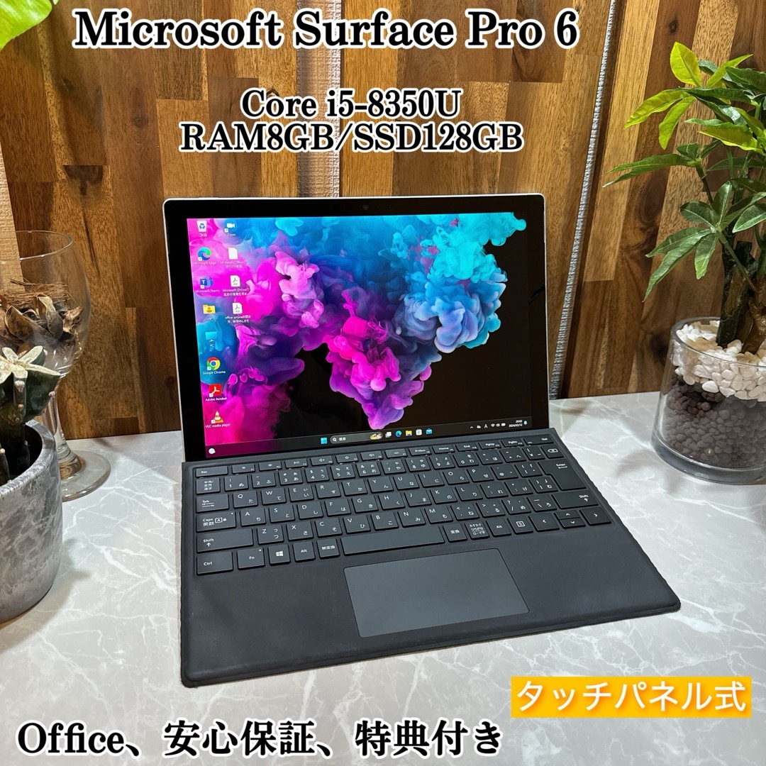 Microsoft(マイクロソフト)のSurface pro 6☘Corei5第8世代☘メモリ8GB/SSD128GB スマホ/家電/カメラのPC/タブレット(ノートPC)の商品写真