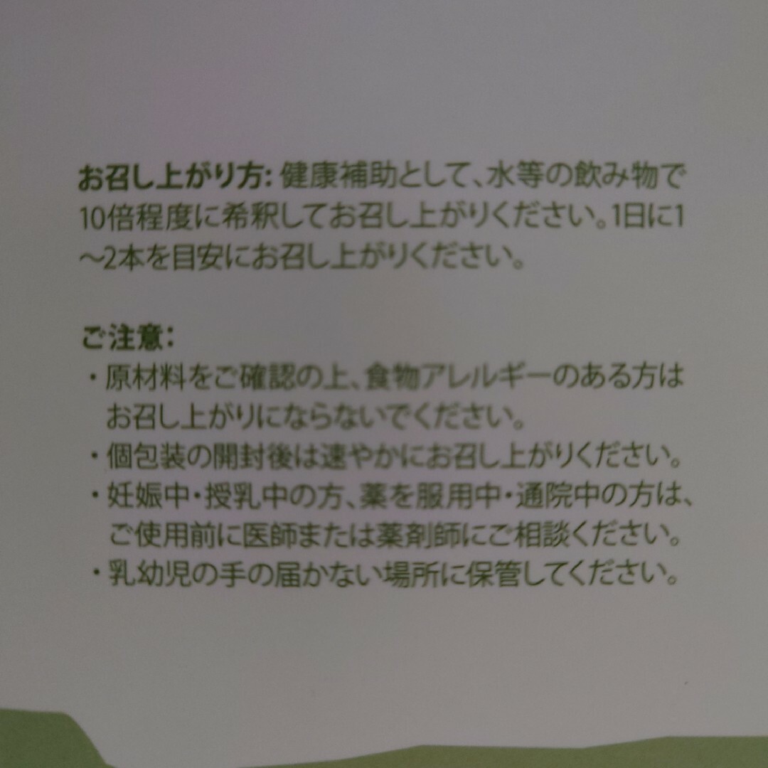 doTERRA(ドテラ)のドテラ　ミネラル　スティック 食品/飲料/酒の健康食品(その他)の商品写真