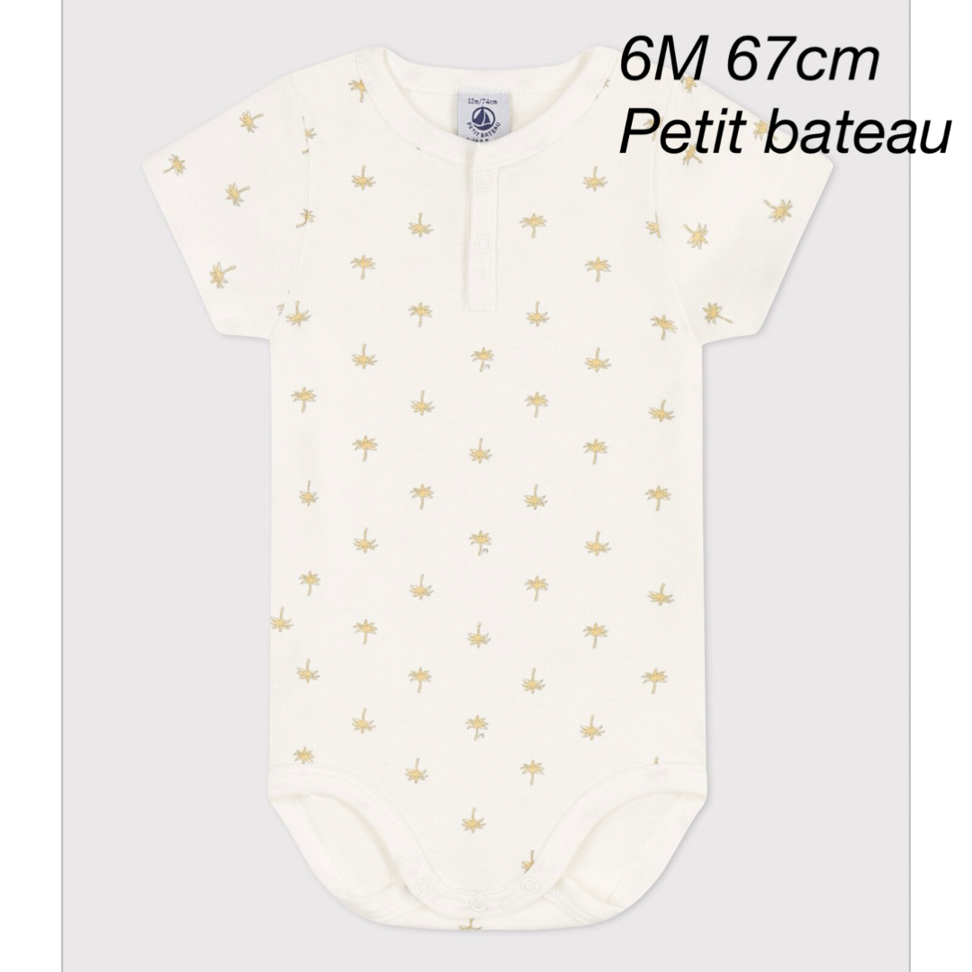 PETIT BATEAU(プチバトー)の[新品]プチバトー　6ヶ月　半袖ロンパース キッズ/ベビー/マタニティのベビー服(~85cm)(ロンパース)の商品写真