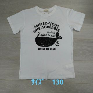 HusHush - HusHush　Ｔシャツ　130