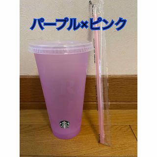 スターバックス(Starbucks)のミステリーカラーチェンジングリユーザブルコールドカップ710ml パープル(タンブラー)