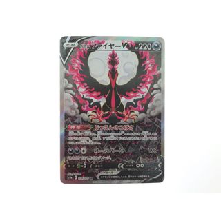 ▼▼ ポケモンカード ガラルファイヤーV 078/070 SR(Box/デッキ/パック)