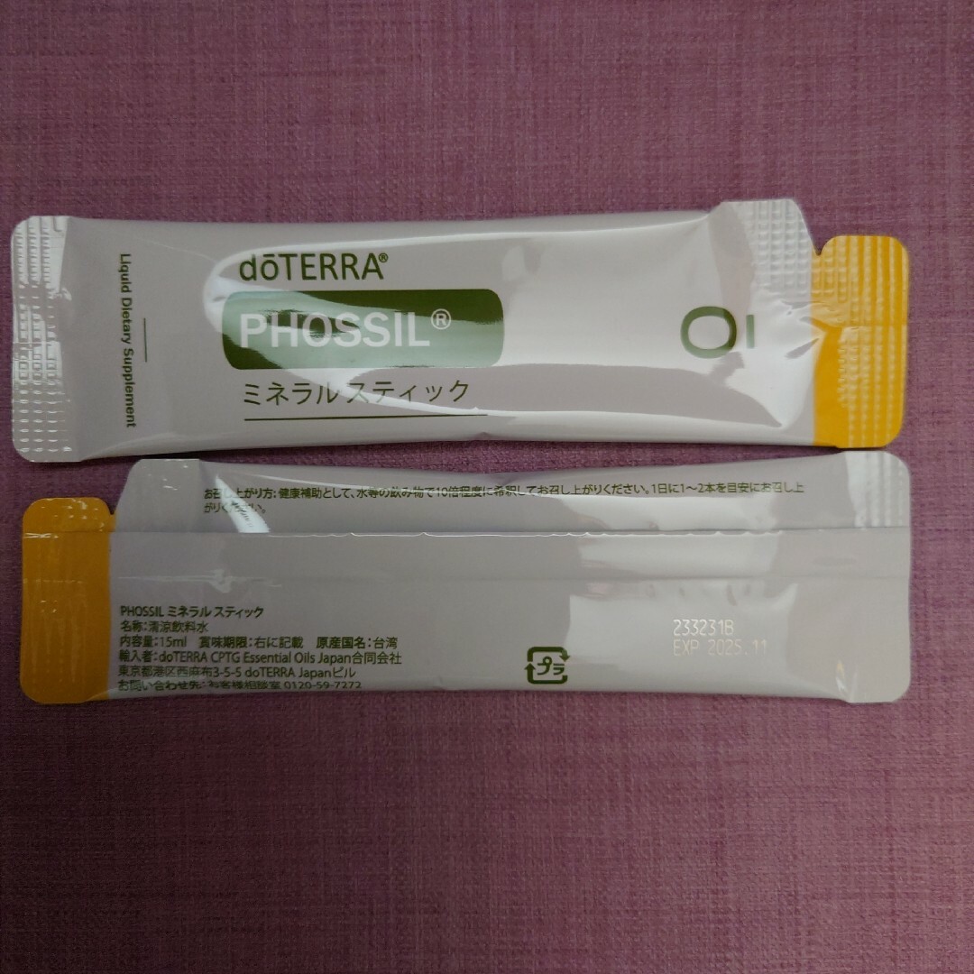 doTERRA(ドテラ)のフルン　様　専用 食品/飲料/酒の飲料(その他)の商品写真