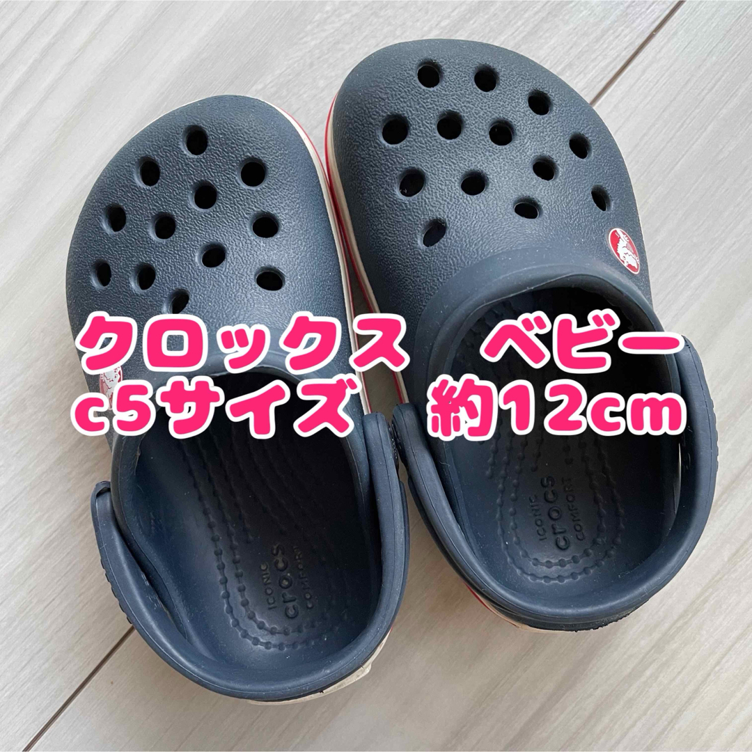 crocs(クロックス)のクロックス　ネイビー　C5 12cm キッズ/ベビー/マタニティのベビー靴/シューズ(~14cm)(サンダル)の商品写真