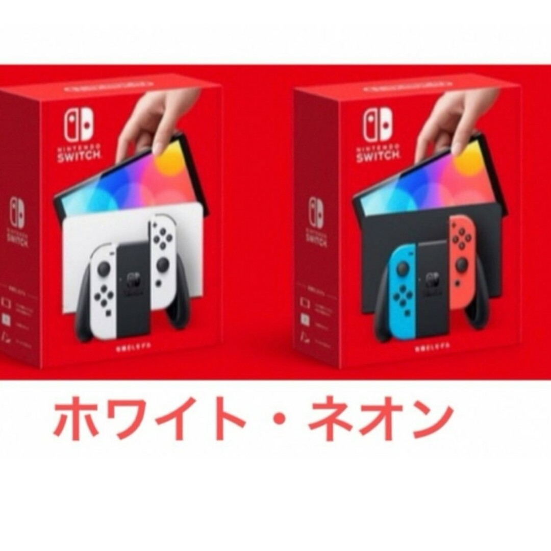 Nintendo Switch(ニンテンドースイッチ)の新品、未使用　任天堂Switch有機ELホワイト　ネオン 計7台 エンタメ/ホビーのゲームソフト/ゲーム機本体(家庭用ゲーム機本体)の商品写真