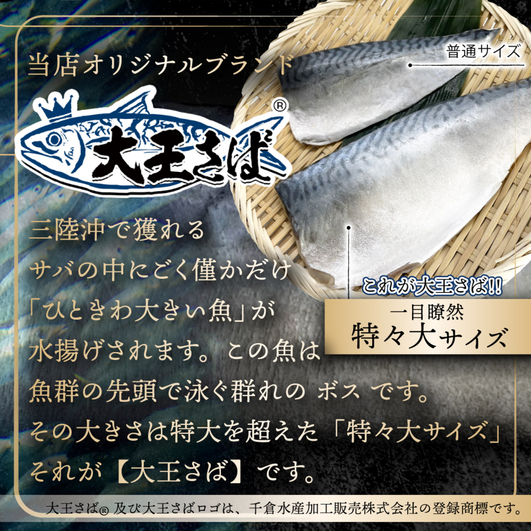 [訳あり]国産 特々大しめさば 炙り 4枚(1枚200g大判サイズ！)(w002-10)【全国送料無料】しめさば好きにはたまらない逸品 フードロス削減 食品/飲料/酒の食品(魚介)の商品写真