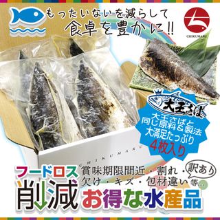 [訳あり]国産 特々大しめさば 炙り 4枚(1枚200g大判サイズ！)(w002-10)【全国送料無料】しめさば好きにはたまらない逸品 フードロス削減(魚介)