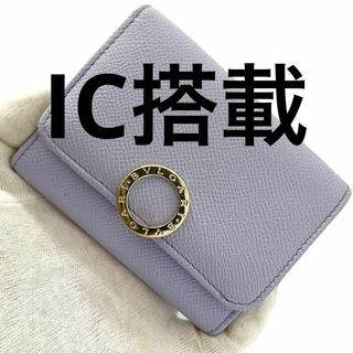 ブルガリ(BVLGARI)の✨美品✨　ブルガリ　3つ折り財布　ロゴクリップ　パープル　カーフレザー　t1(財布)