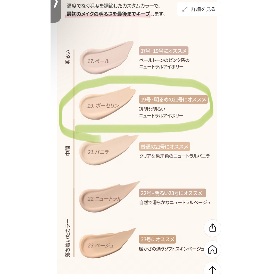 【WAKEMAKE】ウォーターベルベットカバーファンデーション19 コスメ/美容のベースメイク/化粧品(ファンデーション)の商品写真