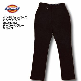 ディッキーズ(Dickies)のDickies ディッキーズ ポンチジョッパーズ パンツ ロング UXUR05M(その他)