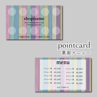 100枚 両面 スタンプカード ポイントカード　裏面メニュー(カード/レター/ラッピング)