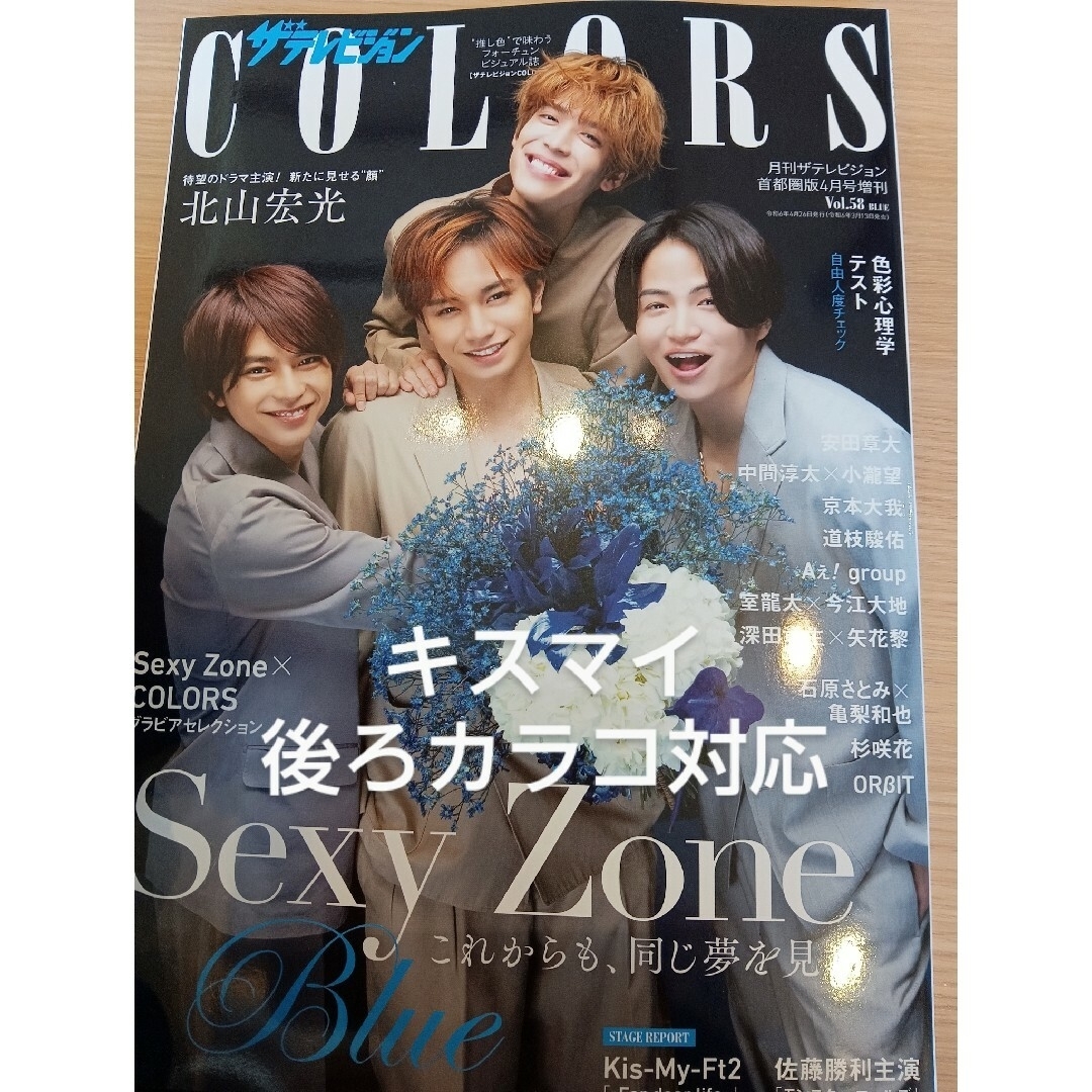 Ｋｉｓ－Ｍｙ－Ｆｔ２ エンタメ/ホビーのタレントグッズ(アイドルグッズ)の商品写真