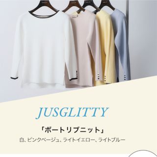 ジャスグリッティー(JUSGLITTY)のJUSGLITTY ジャスグリッティーノベルティ★アルページュストーリー(ニット/セーター)