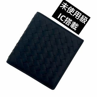 ボッテガヴェネタ(Bottega Veneta)の✨未使用級✨　ボッテガヴェネタ　折り財布　イントレチャート　ネイビー　ae11(折り財布)