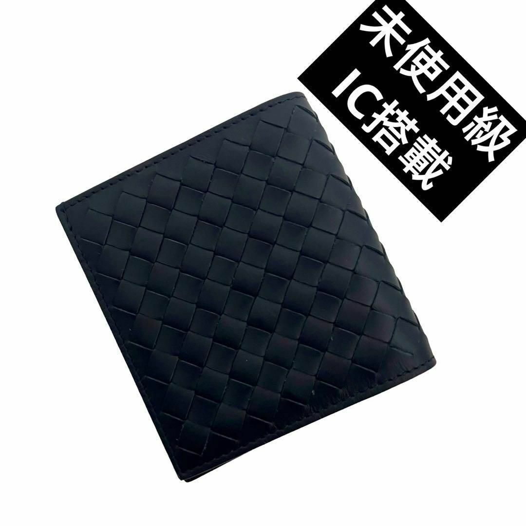 Bottega Veneta(ボッテガヴェネタ)の✨未使用級✨　ボッテガヴェネタ　折り財布　イントレチャート　ネイビー　ae10 メンズのファッション小物(折り財布)の商品写真