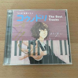 【清塚信也さん直筆サイン入り】コウノドリThe Best Tracks CD 