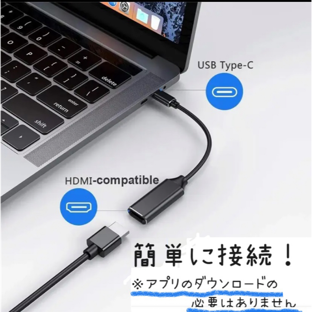 USB Type C HDMI 交換ケーブル タイプc 黒 ブラック スマホ/家電/カメラのテレビ/映像機器(映像用ケーブル)の商品写真