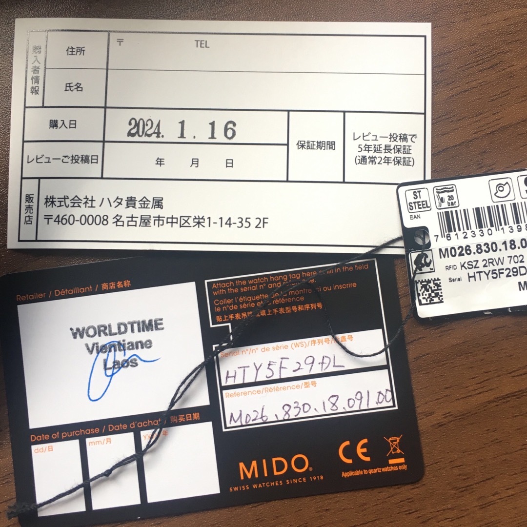 MIDO(ミドー)の日本撤退ミドー　オーシャン　トリビュート　 メンズの時計(腕時計(アナログ))の商品写真