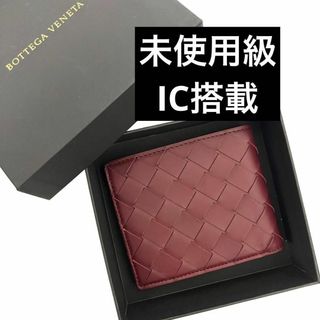 ボッテガヴェネタ(Bottega Veneta)の✨未使用級✨　ボッテガヴェネタ　二つ折り財布　マキシイントレチャート　ae7(財布)