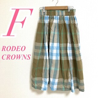 ロデオクラウンズ(RODEO CROWNS)のロデオクラウンズ　フレアスカート　F　ブラウン　ブルー　ホワイト　グリーン　綿(ロングスカート)
