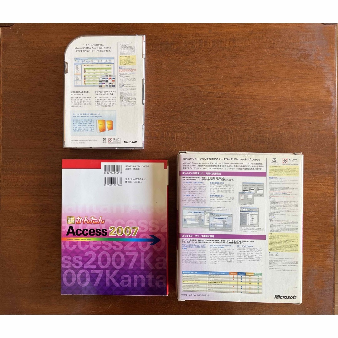 Microsoft(マイクロソフト)の解説本セット Microsoft Access 2007 & 2002 アクセス スマホ/家電/カメラのPC/タブレット(PC周辺機器)の商品写真