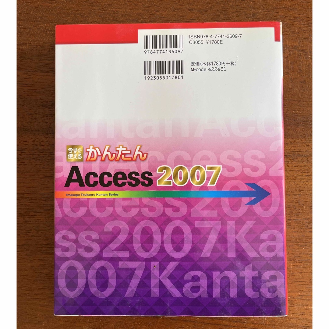 Microsoft(マイクロソフト)の解説本セット Microsoft Access 2007 & 2002 アクセス スマホ/家電/カメラのPC/タブレット(PC周辺機器)の商品写真