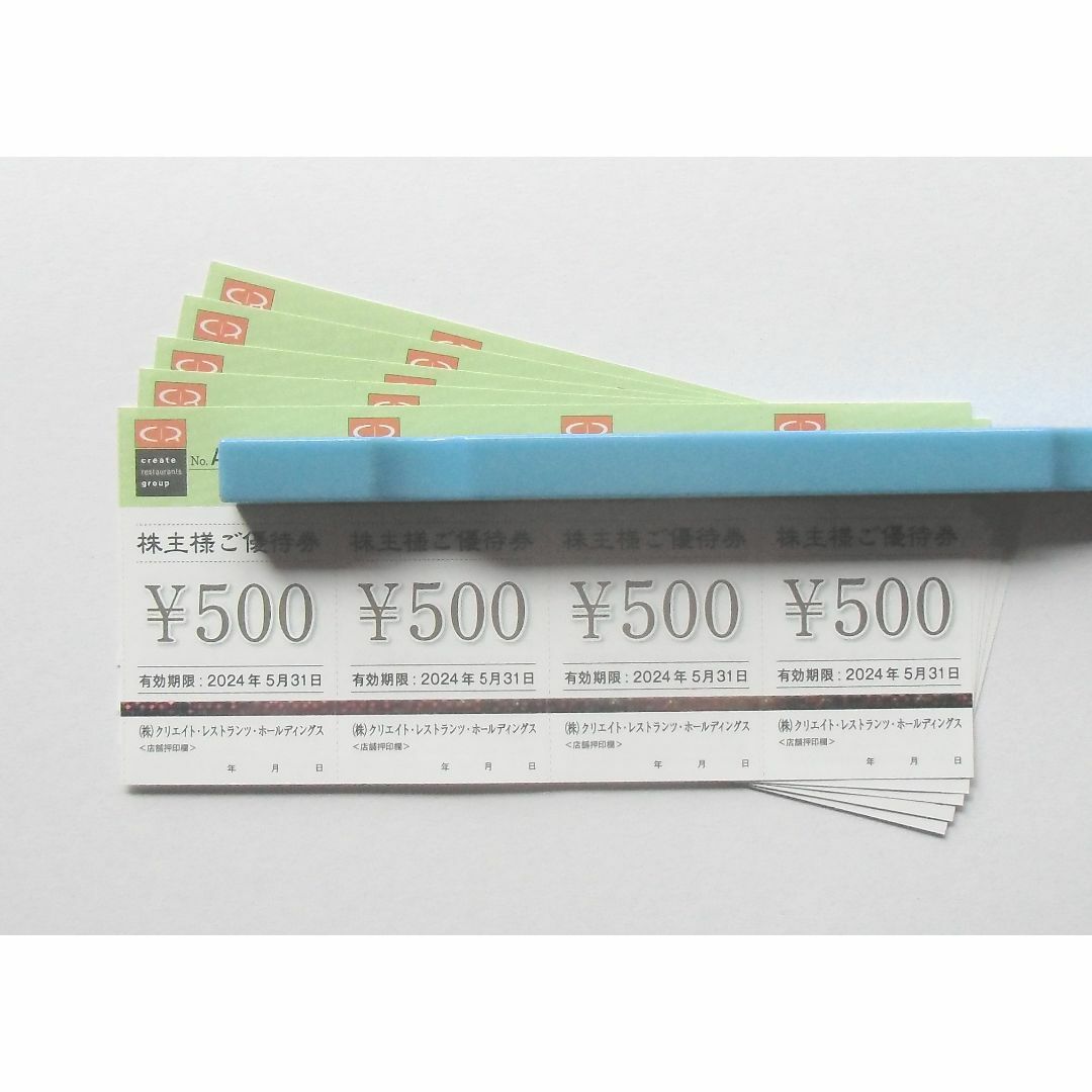 クリエイトレストランツ　クリレス　株主優待券　70000円分
