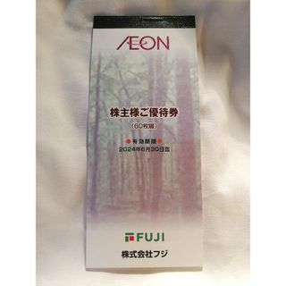 イオン(AEON)のイオン割引券 4400円分 株主優待 t1(ショッピング)