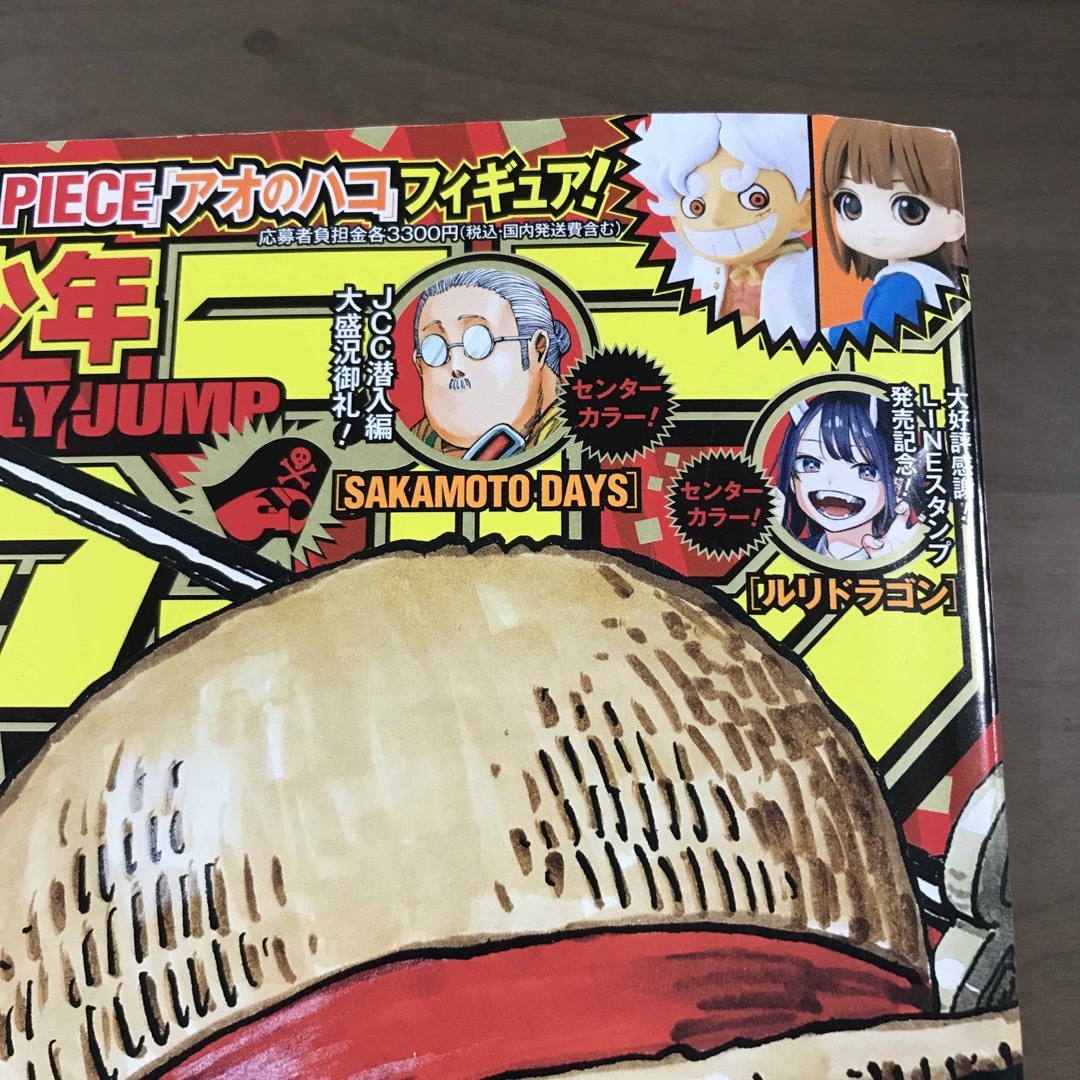 週刊少年ジャンプ 2022年34号 ONEPIECE ワンピース 名探偵コナン エンタメ/ホビーの漫画(少年漫画)の商品写真